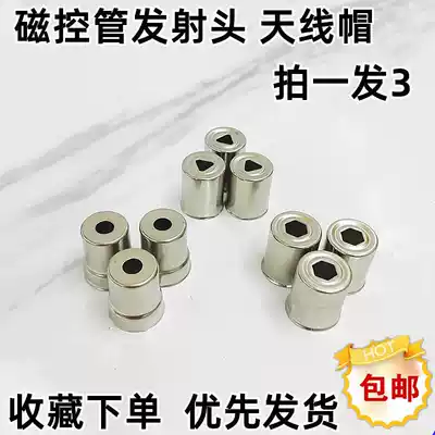 Galanz microwave oven magnetron transmitter head microwave oven steel cap magnetron antenna cap