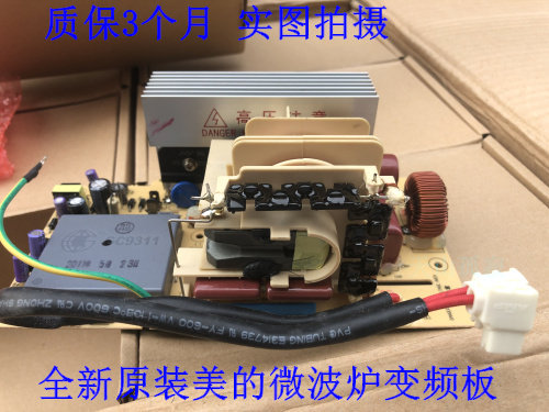 New beauty convertible microwave EV025LC7E V923KF6 V923KF6 8-NA S power board frequency conversion main board
