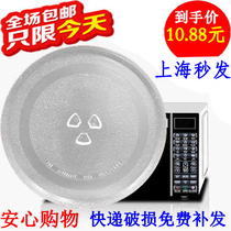 Midea microwave oven glass turntable M1-211A 213C Tray chassis Grans universal accessories light wave stove