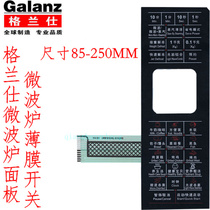 Galanz microwave oven G80F23CN2L-G1H(BO) G80D23CSL-G panel switch membrane switch