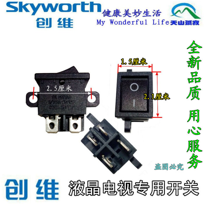 Original Loaded Innovative LCD TV Special Start Switch Boat Type RS601D with fixed hole power outlet switch