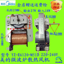 Original beauty microwave oven accessories cooling fan motor YZ-E6120-M51D