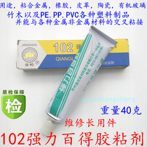 Golden gun 102 strong Baide rubber Metal plastic Ceramic glass fabric adhesive U1