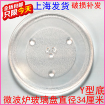 Panasonic Microwave Oven NN-S553MF NN-S563JF NN-GT568M Glass turntable tray diameter 34CM