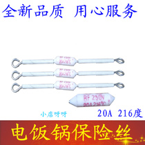 RF250V20A 240 degree high current rice cooker rice cooker temperature fuse