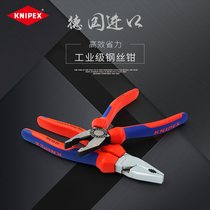 KNIPEX Keney Parker Germany imported steel wire pliers 8 inch industrial grade vise 0205200