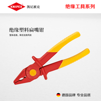 KNIPEX Germany KENIPEX tools Integral insulated plastic flat mouth pliers Sharp mouth pliers 986201 986202