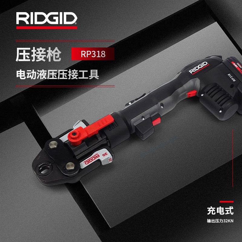 Ridge Voltage Plug Power Hydraulic Tool RP310 Charging Stainless Steel Pipe RIDGID Card PC P318