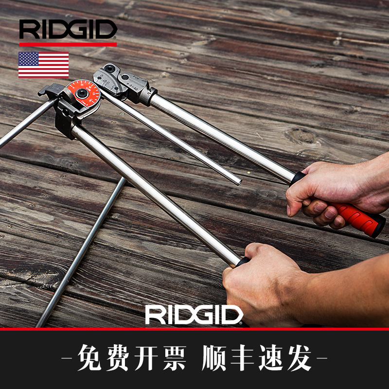 RIDGID パイプベンダー アメリカ製 RIDGID 工具 輸入 器具 パイプ 鉄管 ステンレス管 銅管 ハンドパイプベンダー