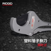 RIDGID Ritchie imported PVC pipe cutter PPR scissors pipe cutter plastic cutter quick cut 23493