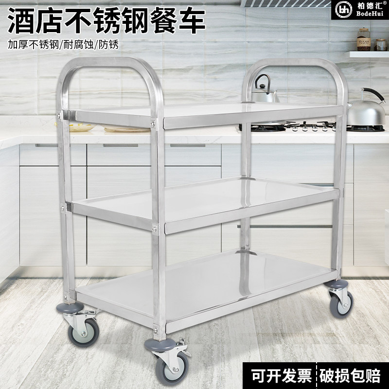 Hotel Dining Room Stainless Steel 2-three-layer Thickened Delivery Car Collection Push Bowls Car Fire Pot Shop Seasoning Shelve Service Car
