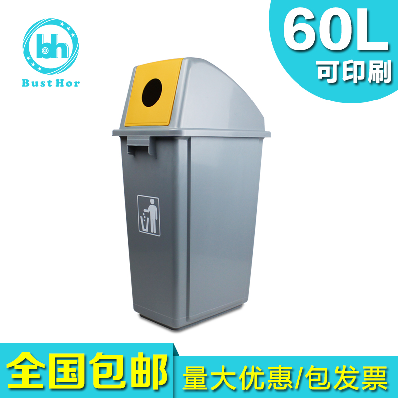 Abrasion-proof thickened plastic waste bottle collecting box outdoor cleaning barrel classified garbage can industrial sanitation garbage can