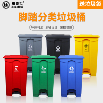 Bodehui household large pedal garbage sorting barrel thickened office covered foot plastic bucket outdoor box