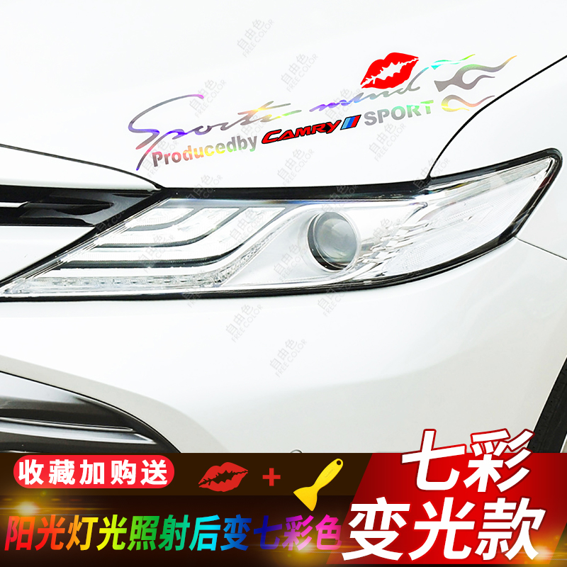 Special for CAMRY CAR STICKER LIGHT BROW Hood Living-room Light Pull Handle Sticker Reflective Rear Mirror Car Retrofit