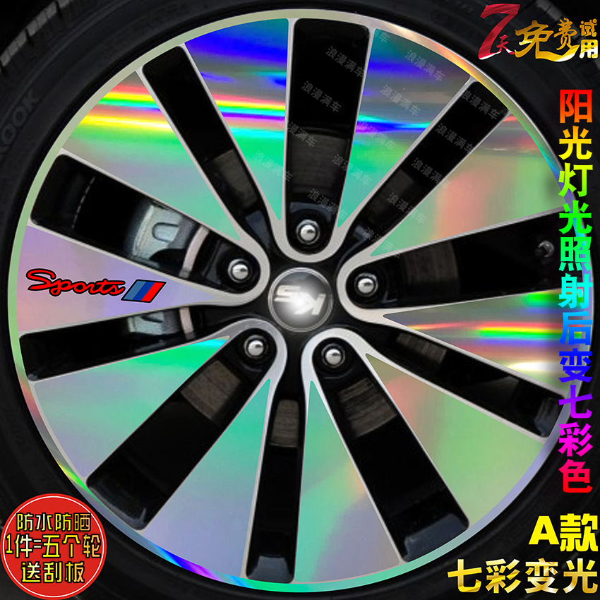 Specially used for Kia K5 wheel sticker modified carbon fiber tire ring ring repair scratch protection film