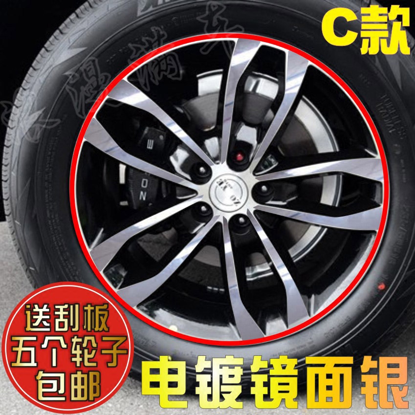 Romantic car Zotye T600 wheel hub stickers modified carbon fiber anti-photoelectric plating chrome wheel repair film