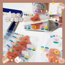 ins Wind cute bear mask temporary storage clip creative cartoon girl heart out portable mask storage card