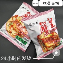  Kangfulong crab yellow bag dry eating double-layer crispy noodles crab fat delicious 50 bags of 65 grams FCL bulk instant noodles