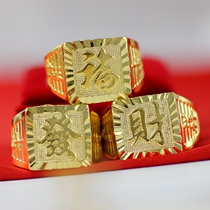 A17 mens gold-plated ring Gao Jin Bao ring simulation gold jewelry fair stall hot selling jewelry