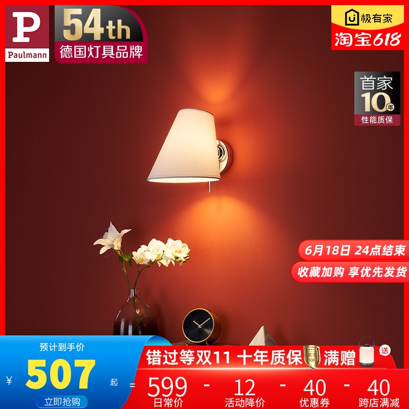 German Berman bedroom headboard reading wall lamp adjustable light living room walkway light children's room free of punch wall hanging lamp