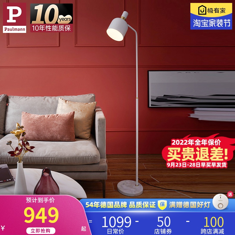 German Berman student study eye protection buried lamp living room sofa coffee table vertical table lamp bedroom reading floor lamp