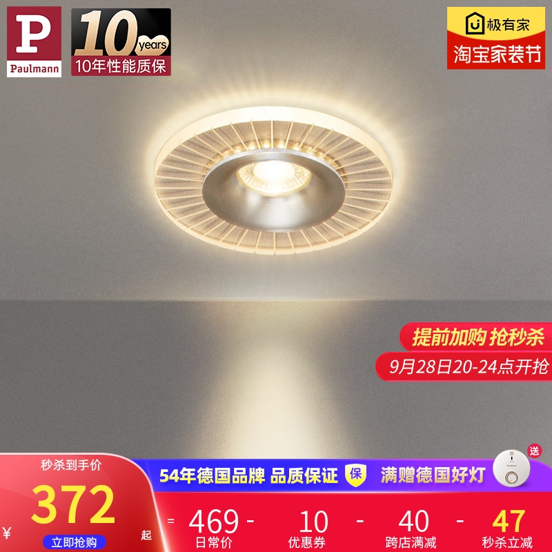 German Berman downlight led embedded ceiling light living room corridor light walkway light ceiling light personalized barrel spotlight