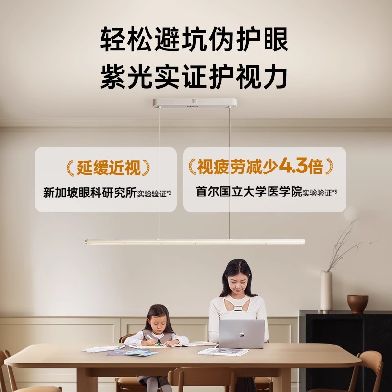 【新品】德国柏曼护眼吊灯,点亮你的每一个灵感瞬间💡-餐厅吊灯-淘宝百科网