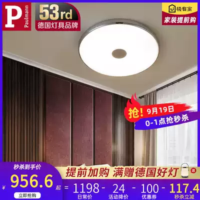 Germany Berman bedroom ceiling lamp modern simple home balcony small living room lamp children's room eye protection ceiling lamp