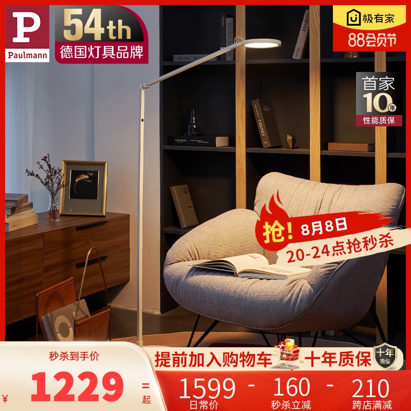 German Berman Studio Eye Lower Lights Minimum Living Room Sofa Corner Vertical Table Lights Bedroom Piano Reading Lights