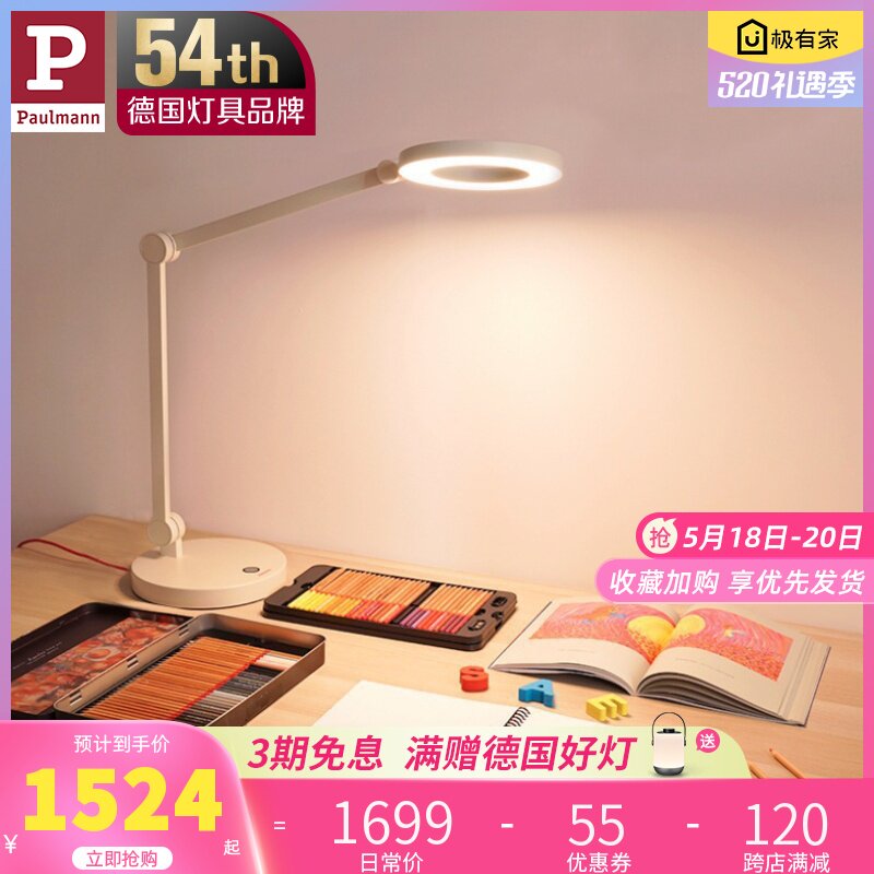 German Berman led eye guard's eye light touch dimming student desk to write eye protection lights for office reading eye protection lights