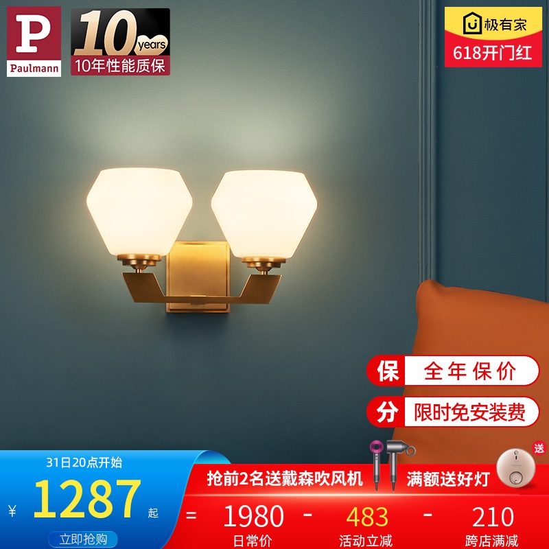 paulmann, Germany, Berman, modern aisle decorated wall lamp lights lamps lamps light bedroom headlights