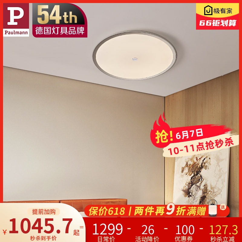 German Berman bedroom ultra-thin ceiling lamp Nordic adjustable light living room LED Lamp book house lighting eye protection light