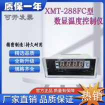 XMT-288FC transformer temperature controller count display meter digital display thermostat Hangzhou Yoshan PT100
