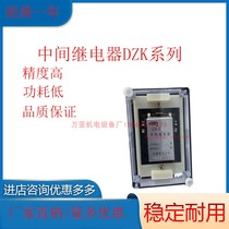 Intermediate relay relay DZY-214 213 213 212 211 215 217 218 219