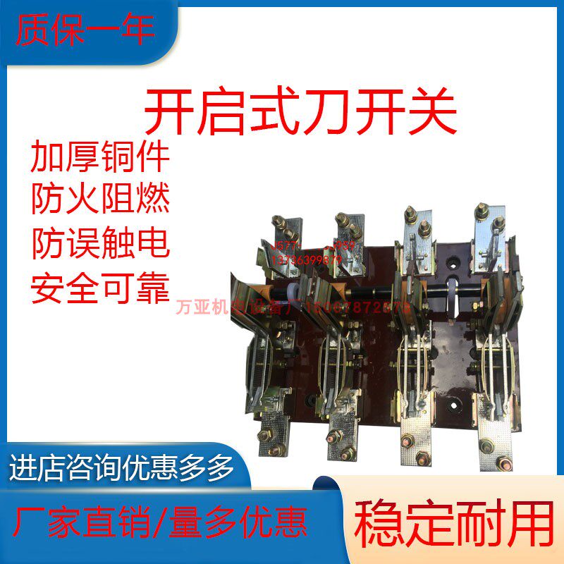 Open knife switch isolating switch three sets of HD13B-1500 31 HD13BX-1500A rotating handle