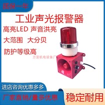 Skycar High-score Bay Sound Light Alarm HBJ-100 TBJ-150Y Electronic Buzzer Customizable Voice