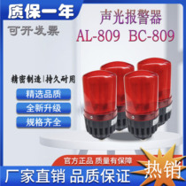 Electronic buzzer BC-809C adsorption Skyline sound and light alarm BC-809