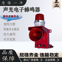 Steel mill Skycar sound and light alarm TBJ-100 TBJ-100C TBJ-150 Marine sound and light alarm