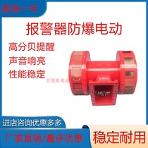 MS-690 MS-790 two - way alarm motor alarm mine alarm vessel motor alarm