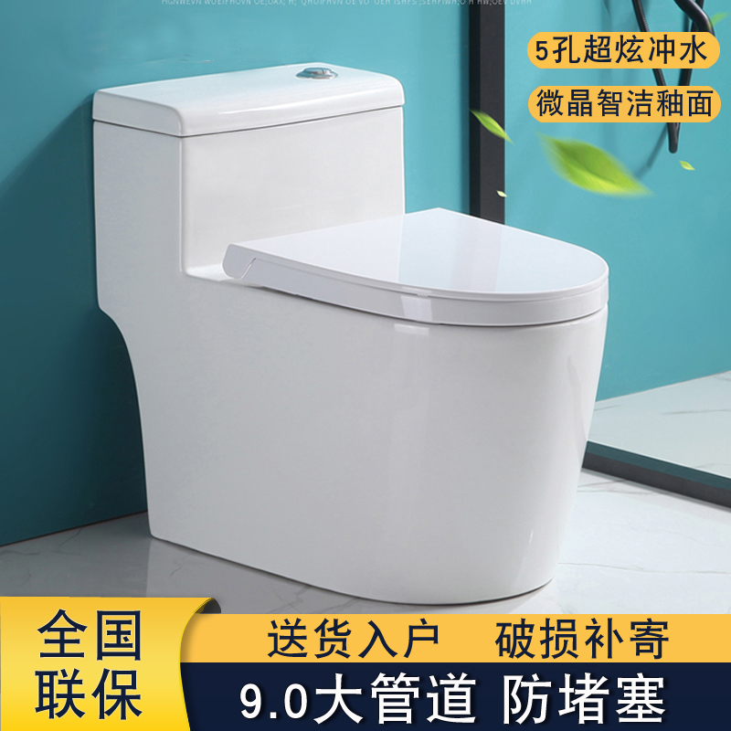 American Toilet Water Pumping Toilet Home Ultra Sizzling Siphon Deodorant Muted Large Caliber Sitting Toilet Water Saving Toilet-Taobao