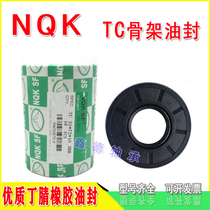 Imported NQK skeleton oil seal TC type 55*80*12 75*100*10 12 80*110*12 105