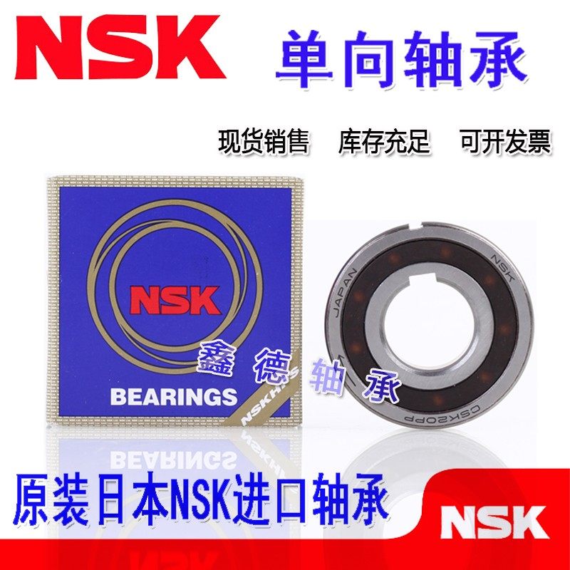 Original imported one-way bearing CSK8 CSK10 12 15 17 20 25 30 35 40 50P PP