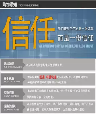 Xinde electromechanical bearing firm 1 yuan connection to make up the freight Super link according to the price to take the quantity of integrity