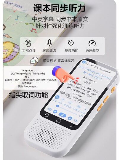 Alpha Repeater English Listening and Speaking Device Portable Player for Ear Training Elementary, Middle, and High School Learning Machine