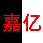 嘉亿汽车装饰