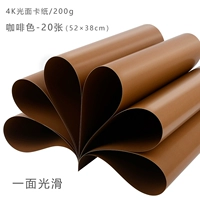 4K Light Loodle Card Paper [Coffee Color] 20 листов