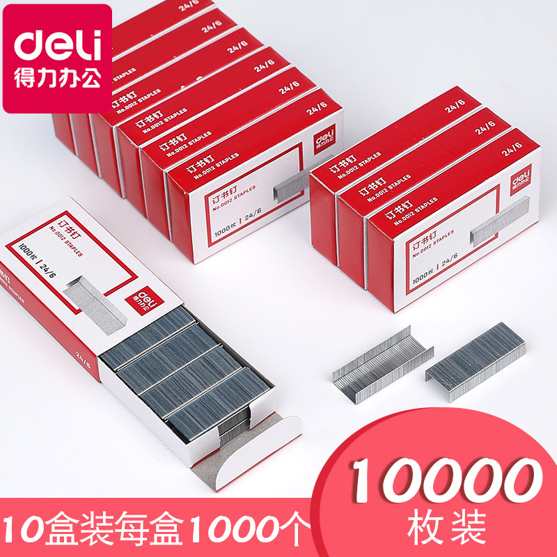 Powerful 0012 staples 24 6 universal staples 10 boxed No. 12 stapler nail office stationery