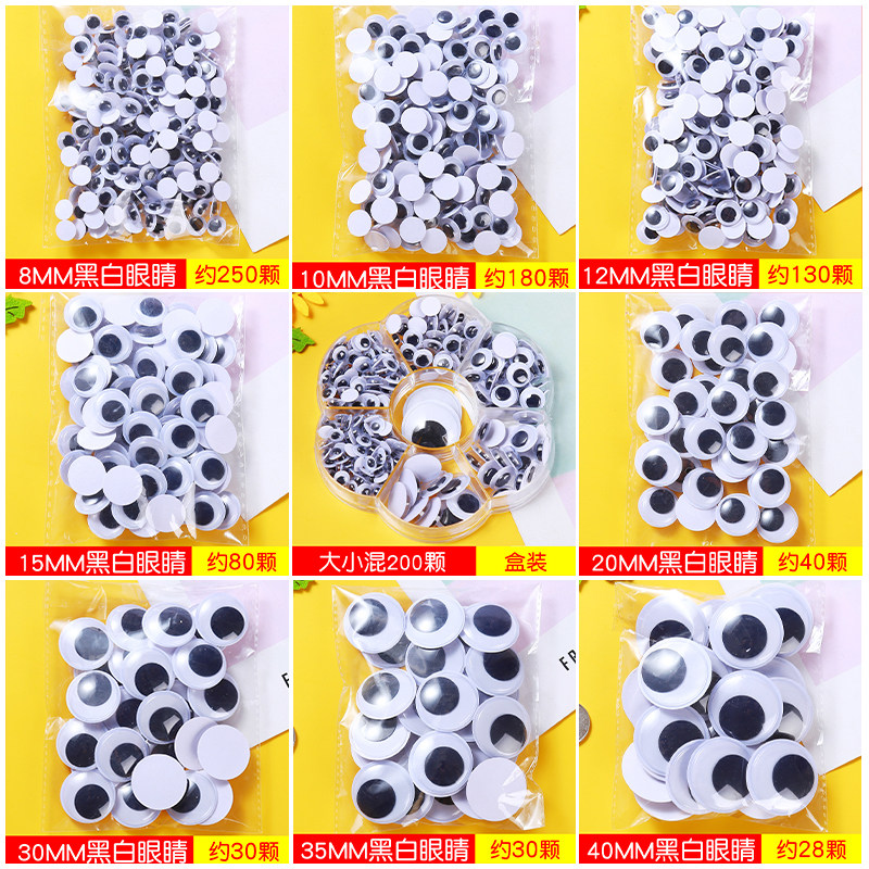 Black and white eye sticker emulated solid active eye bead patch kindergarten diy handmade material animal doll sticker-Taobao