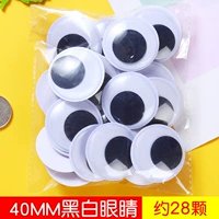 40 мм черно-белые глаза, около 28 глаз с клейкой подложкой