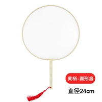 Желтый ручка-раунд вентилятор